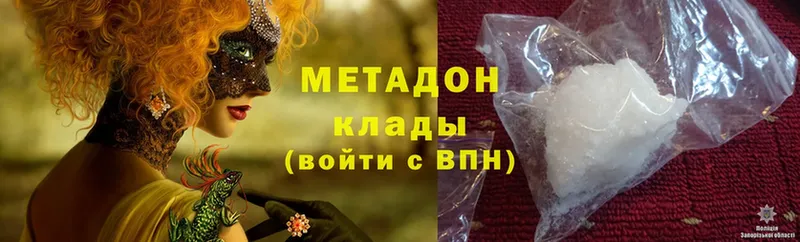 МЕТАДОН methadone  как найти наркотики  Бахчисарай 